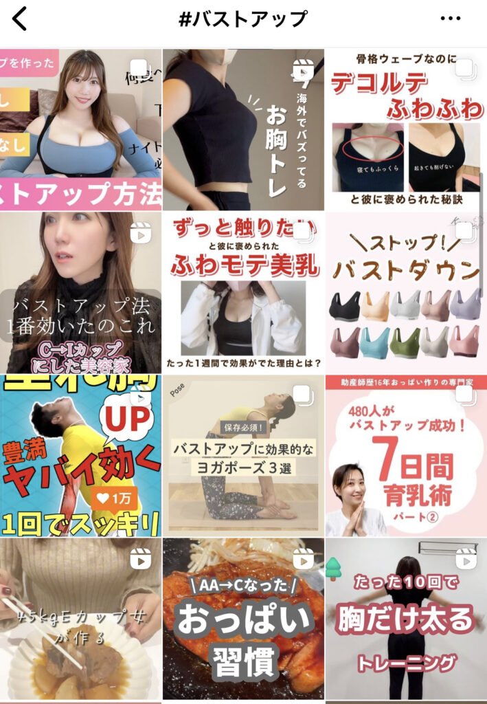 ボディメイクのよくある間違い 〜バストアップ編〜│山口市 ダイエット